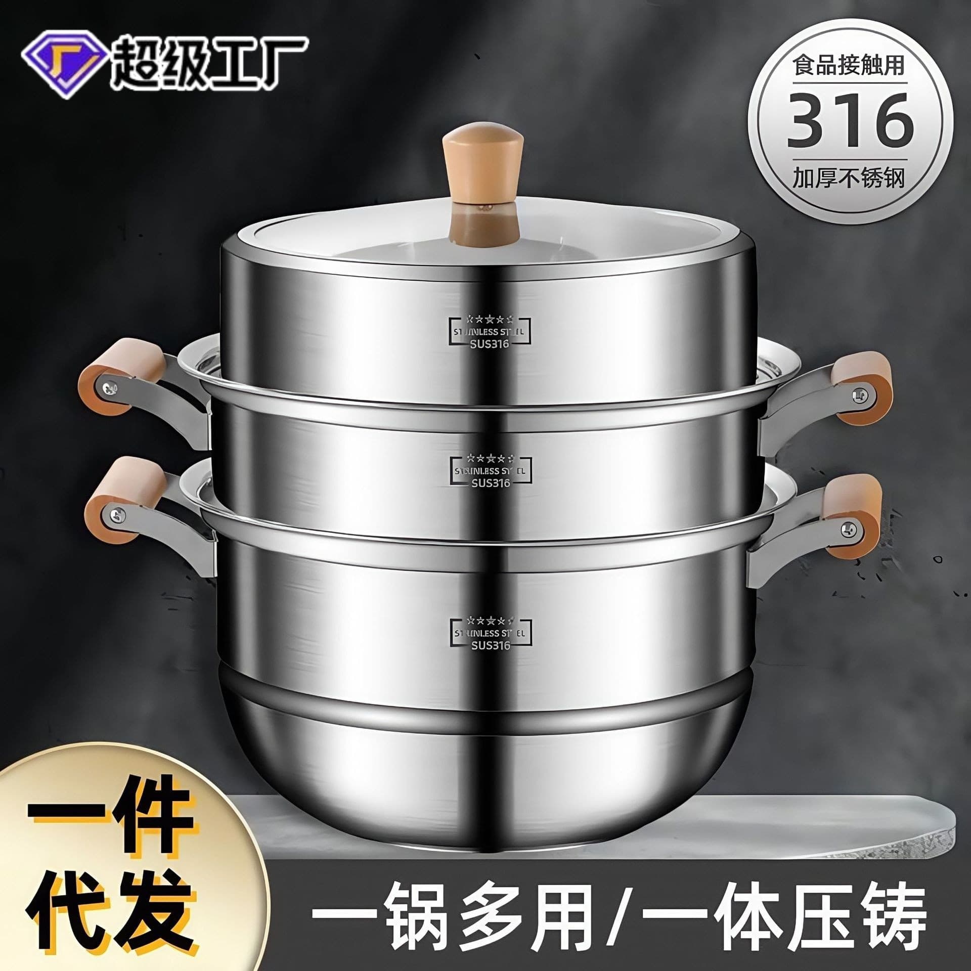 316 Food-Grade Home Thickened 3-4 Layer Fish/Bun Steamer, Multi-Layer Large Capacity Stainless Steel Steamer Pot