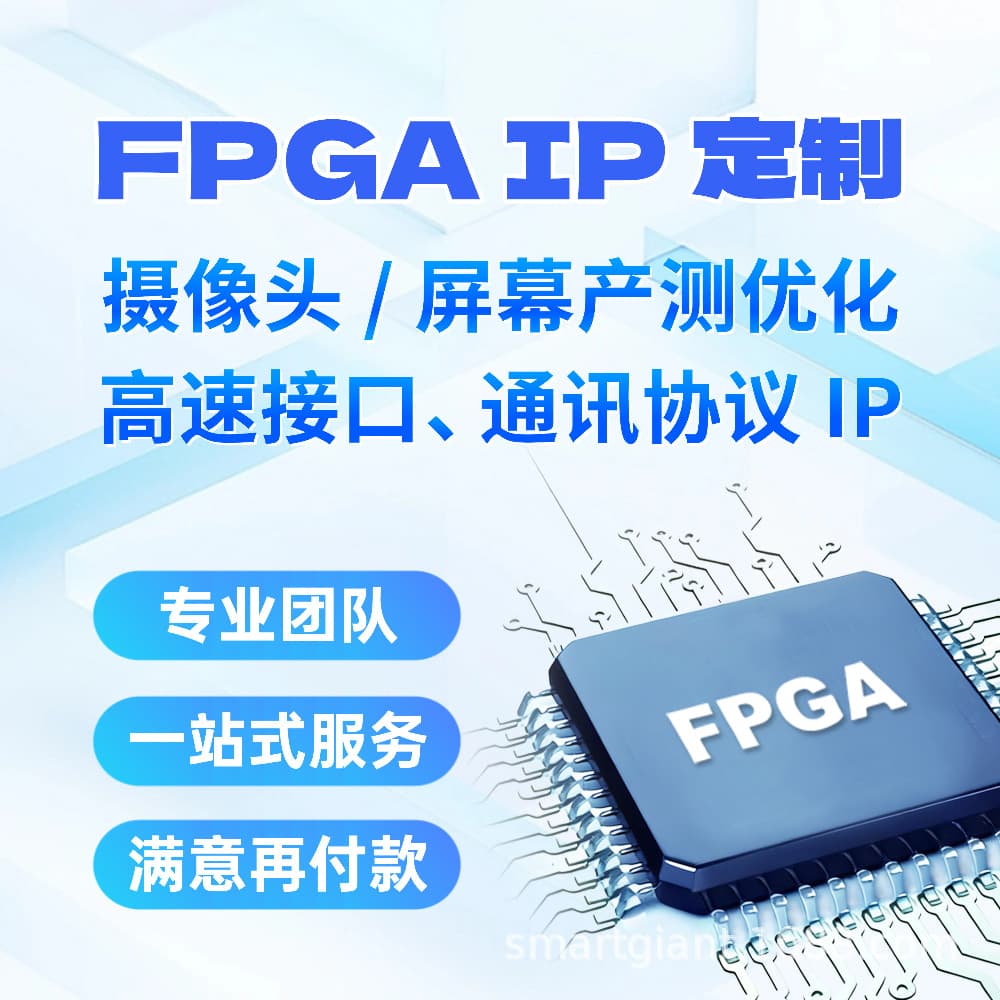 Signal Processing FPGA IP Core for Medical Device Applications with High-Precision Computing and On-Demand Custom ODM Development