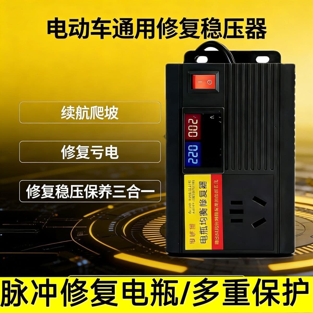 Electric Vehicle Battery Repair Tool Universal Charge While Repairing Battery Balancer Fast Charging One-Key Battery Repair