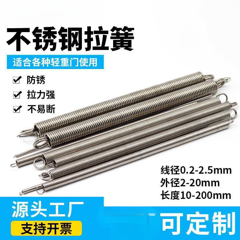 304 Stainless Steel Tension Spring for Doors, Display Racks, Oven Hooks, Tree Tags, and Protective Sleeves