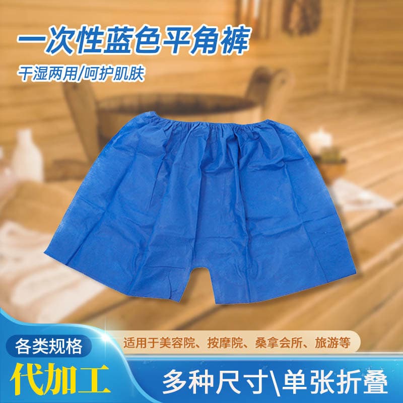 Disposable Sauna Pants for Foot Bath Shops, Steam Room Underwear, Non-Woven Boxer Shorts for Beauty Salons, Bath Pants, Travel Size, Extra Large
