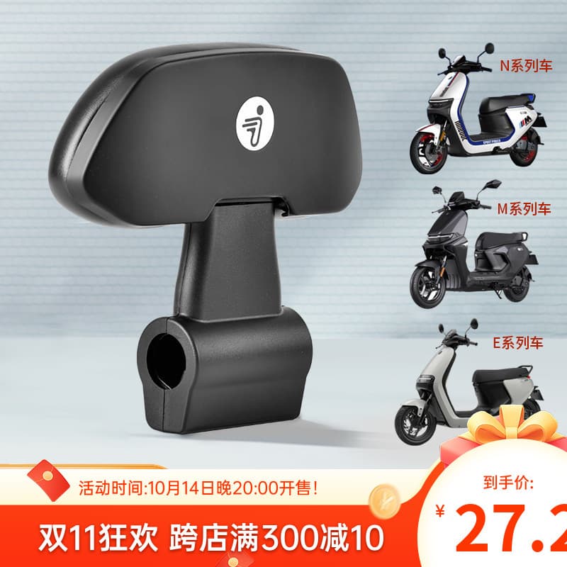 Suitable for Ninebot electric vehicles/backrest systems. Free shipping and wholesale available.