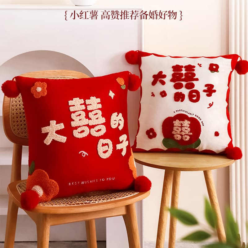 Newlywed "double happiness" character throw pillows, a wedding favor set, perfect for decorating the newlyweds' living room sofa and bed.