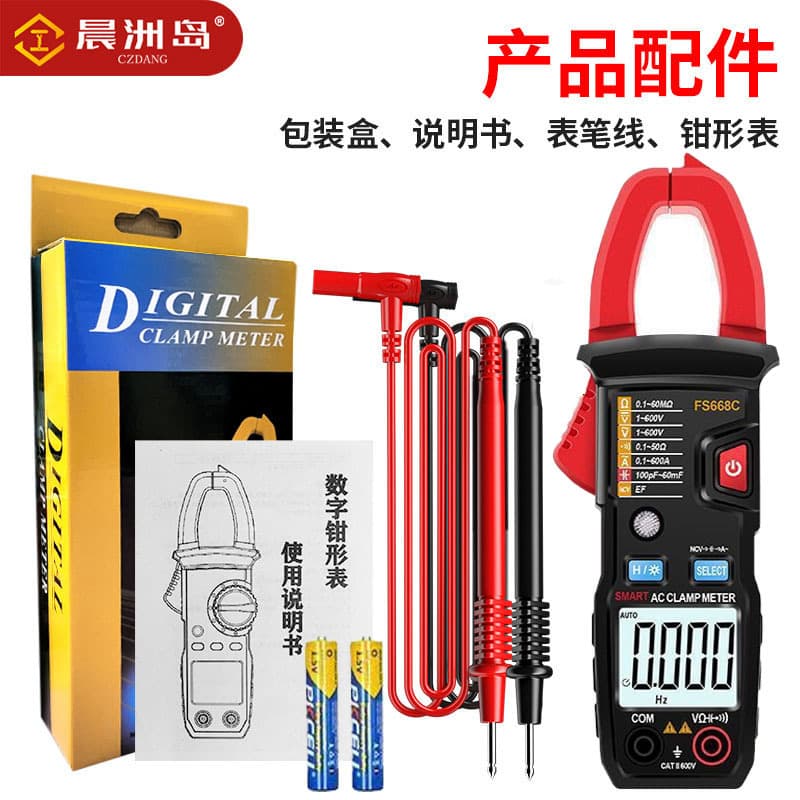 Chenzhou Island High-Precision Clamp Meter Multifunctional AC Clamp Current Meter Smart Digital Multimeter for Electrician Repair
