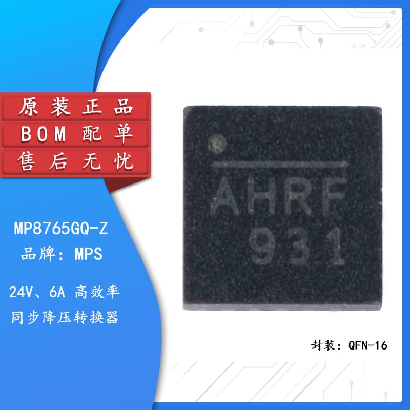 SMD MP8765GQ-Z QFN-16 6A high-efficiency synchronous buck converter DC-DC chip