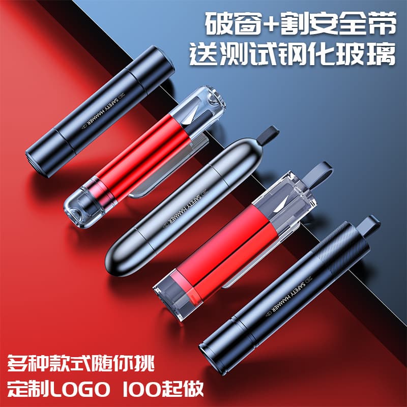 Car Safety Hammer, In-car Window Breaker, Multi-functional Escape Hammer, Seatbelt Cutter, Mini Portable Emergency Tool