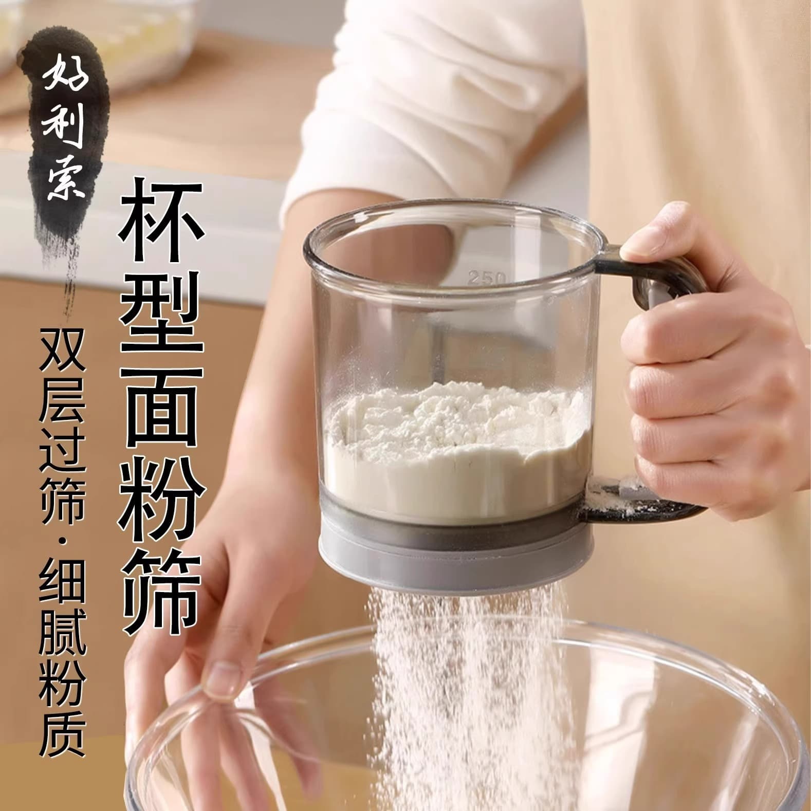 Semi-automatic flour sifter hand-held flour sieve kitchen sieve flour filter sieve baking tool powder leakage sieve