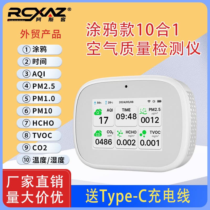Formaldehyde Graffiti 10-in-1 Multifunctional Air Quality Detector (Infrared, Carbon Dioxide, Laser, PM2.5, TVOC)