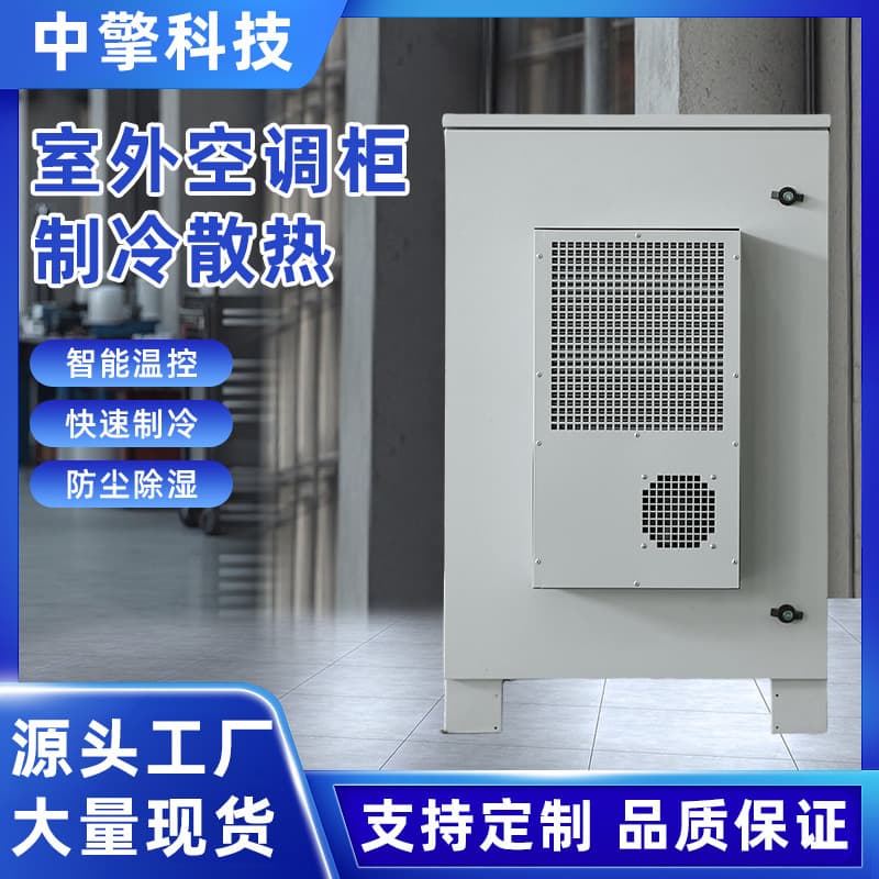 New energy storage battery cabinet outdoor integrated equipment cabinet energy storage cabinet intelligent constant temperature cabinet source manufacturer