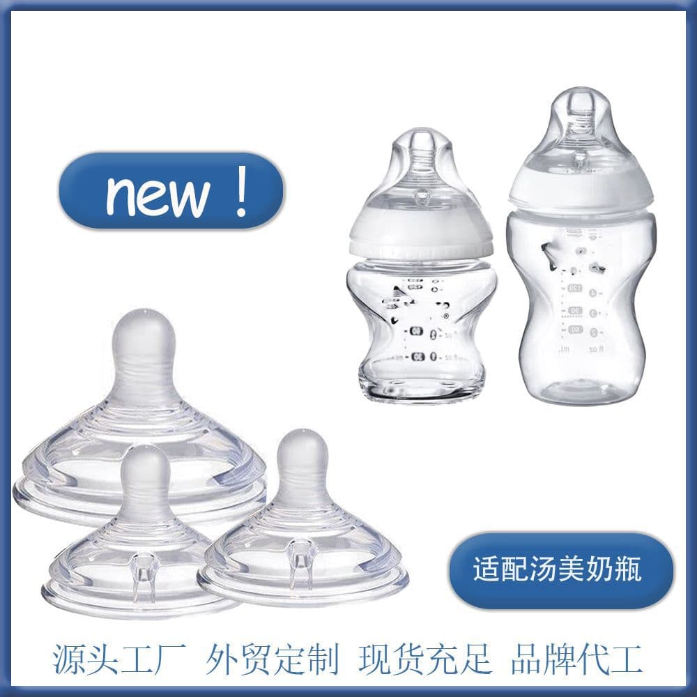 Compatible with Tommee Tippee Wide Neck New Style Nipple, Breastfeeding Full Silicone Feeding Nipple, 60mm Diameter with Frosted Soft Nipple