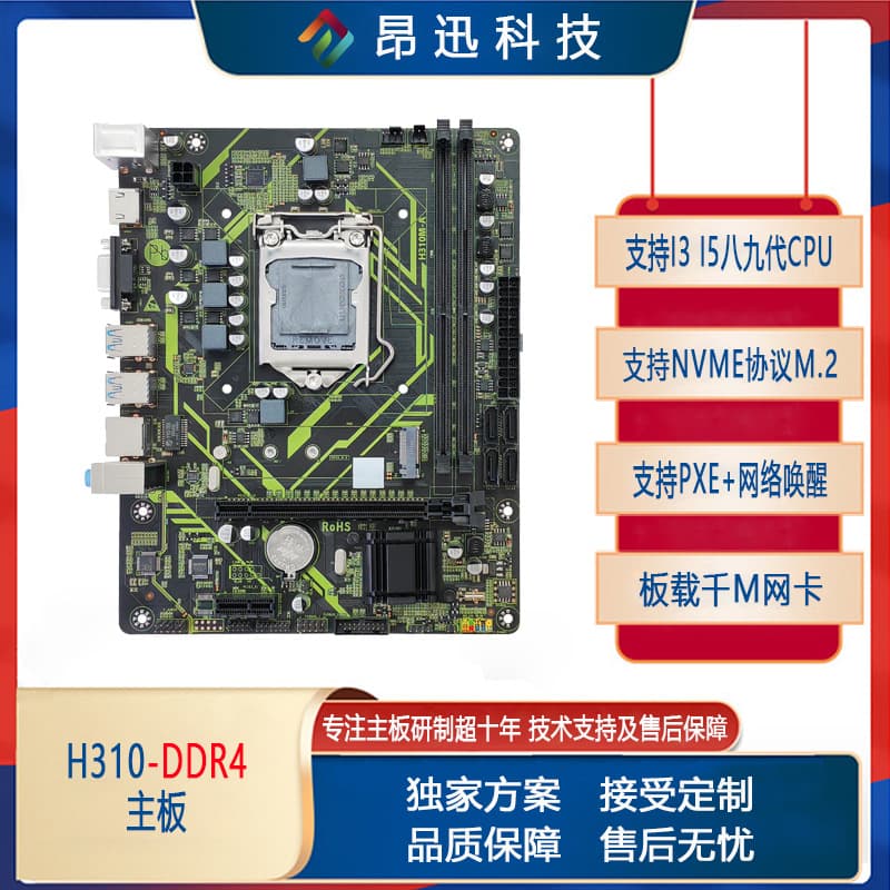 New H310 Desktop Computer Motherboard Lga1151 Pin Ddr4 Memory Supports 8-9Th Generation Cpu