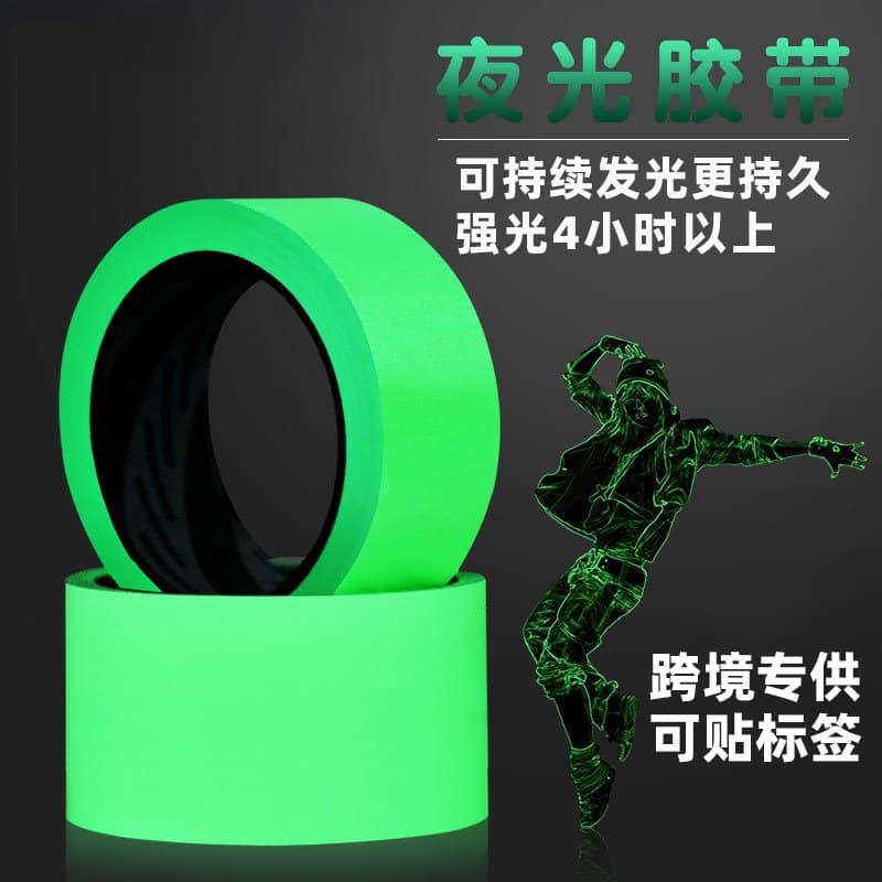 Luminous Green Fluorescent Tape Self-luminous Staircase Stage Warning Positioning Anti-slip Labeling Tape Industrial Products