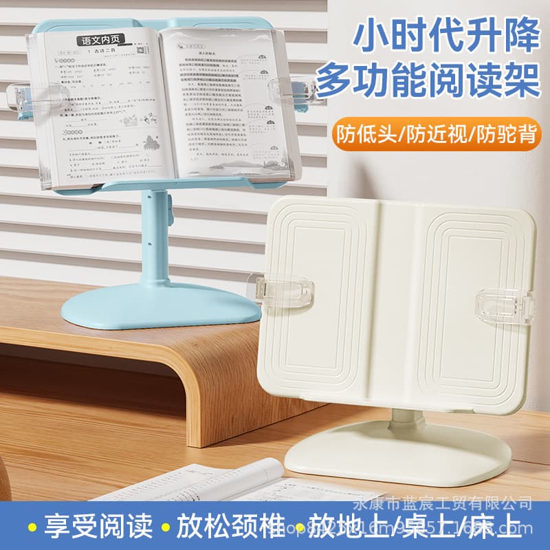 Children's Adjustable Height Reading Stand, Desktop Book Support for Office Reading, Bookend Stand