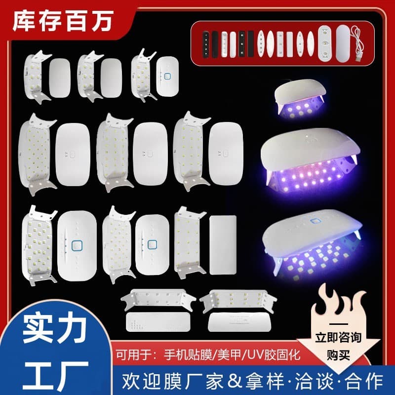 UV glue curing lamp for phone film and nail art LED purple light solidification lamp (single piece wholesale)
