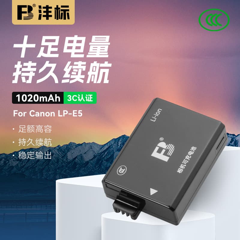 FB LP-E5 Camera Battery for Canon EOS1000D 2000D 500D 450D KISSX2