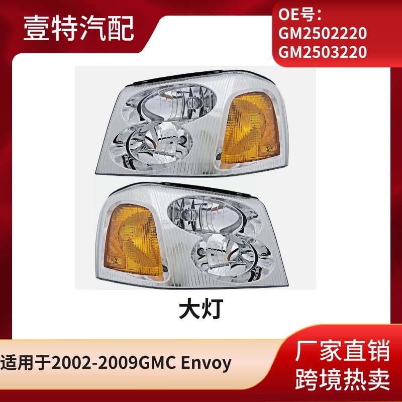 Compatible with 2002-2009 GMC Envoy Headlight GM2502220 GM2503220
