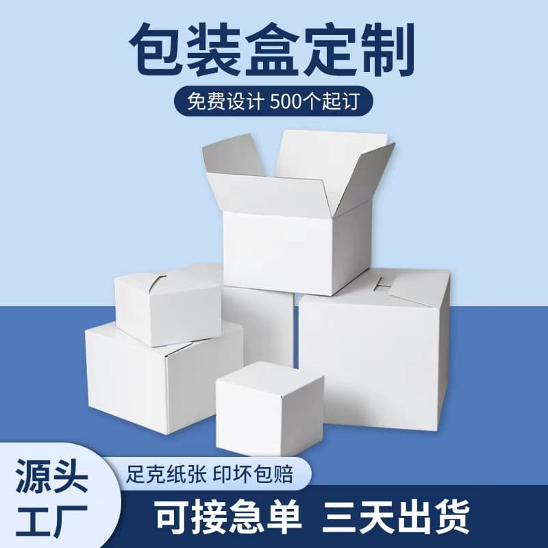 Customizable Small White Boxes, Universal Neutral White Paper Box Printing, Lipstick Cases, Cosmetic Packaging Box Customization