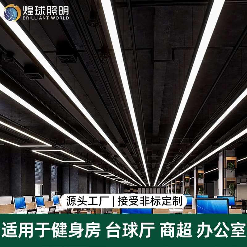 Seamlessly spliced long strip lights for gyms, LED offices, video game arcades, e-sports venues, exhibition halls, shopping malls, and supermarkets.