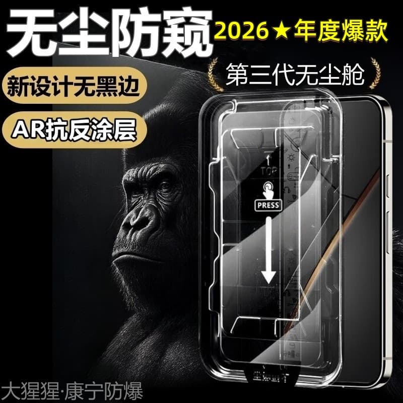 Dust-Free Chamber iPhone 17 No Black Border Tempered Glass Film iPhone 16 Pro Max Anti-Spy Instant Apply Phone Screen Protector 15 Full Screen 14