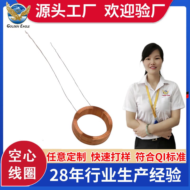 Manufacturer Direct Sales Motor Coil Swinger Coil Toy Self-adhesive Enameled Ring Inductor Air Core Coil