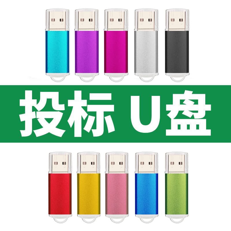 Wholesale 128M 256M 4G small capacity USB flash drive, bidding flash drive, exhibition gift, metal engraved flash drive, large capacity