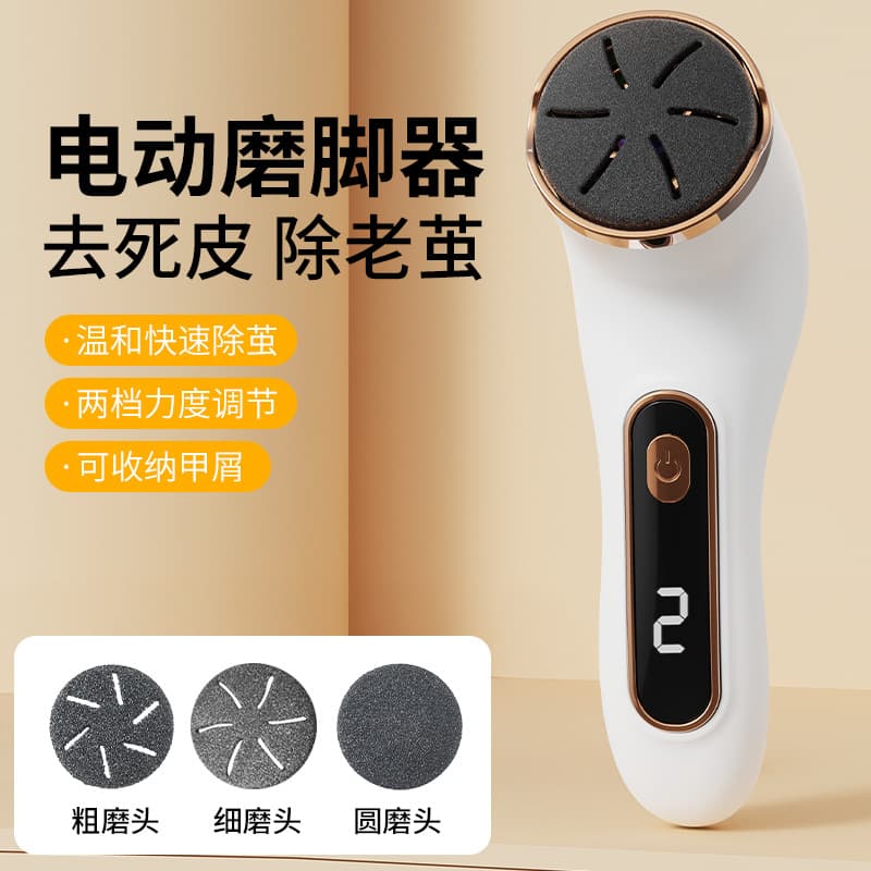 New Cross-Border Electric Foot File, Home Callus Remover, Automatic Pedicure Tool, Factory Wholesale