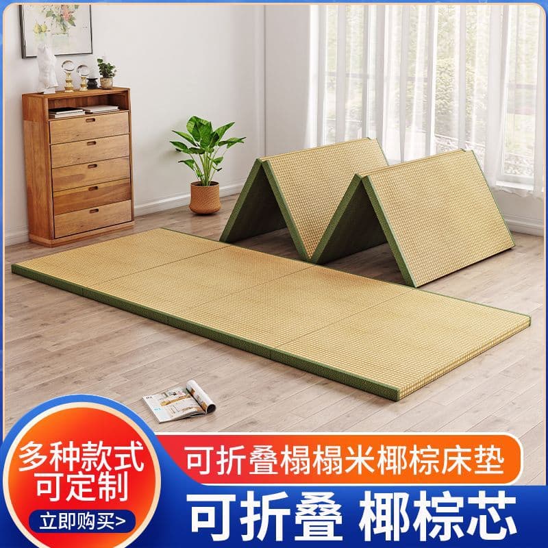 Foldable tatami pad coconut coir Japanese floor mat bay window mat crawling mat floor sleeping pad foldable mattress export