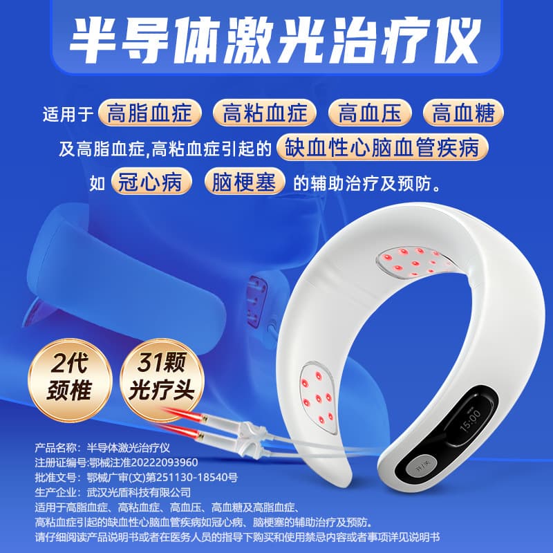 Wuti Tongtai Light Shield Cervical Second Generation Therapy Device