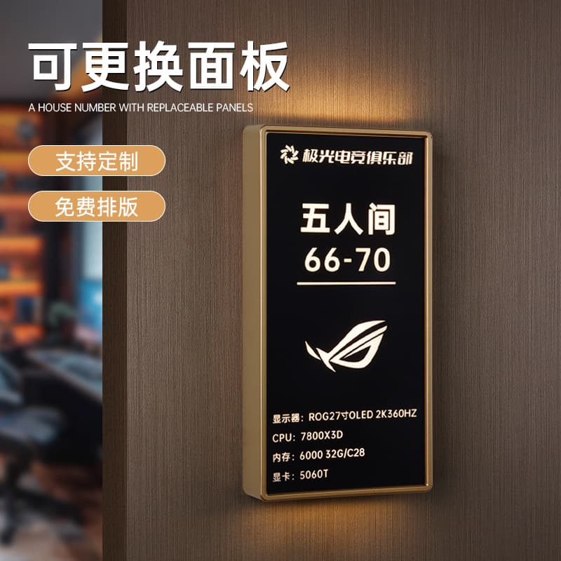 Illuminated Acrylic Door Plates for Esports Hotels and Internet Cafes with Replaceable Panels