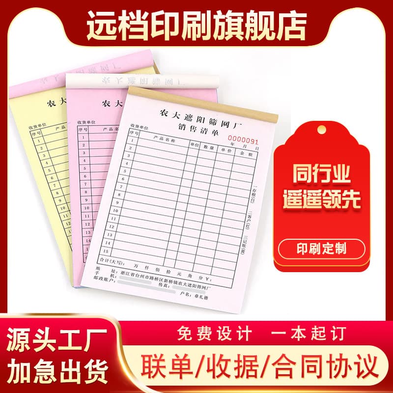 Printing A4 Triplicate Acknowledgment Voucher Production, Dispatch Receipt Duplicate, Sales List, Carbon Paper Quadruplicate