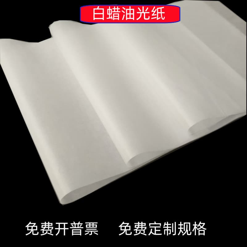 Free shipping transparent white wax glossy paper for wrapping fruits and vegetables, product packaging paper for hardware, mold packaging, double-sided sliding paper.