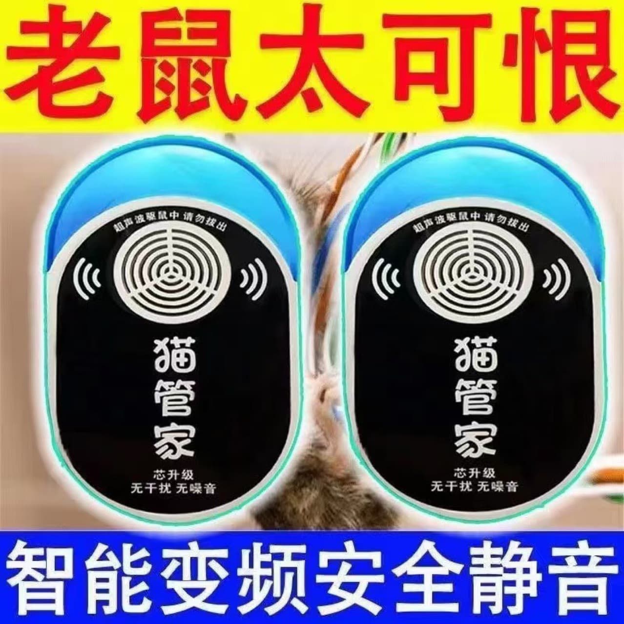 Home Ultrasonic Rodent Repeller, Mouse Repellent, Electronic Cat, Smart Variable Frequency Rat Trap, High Power Enhanced