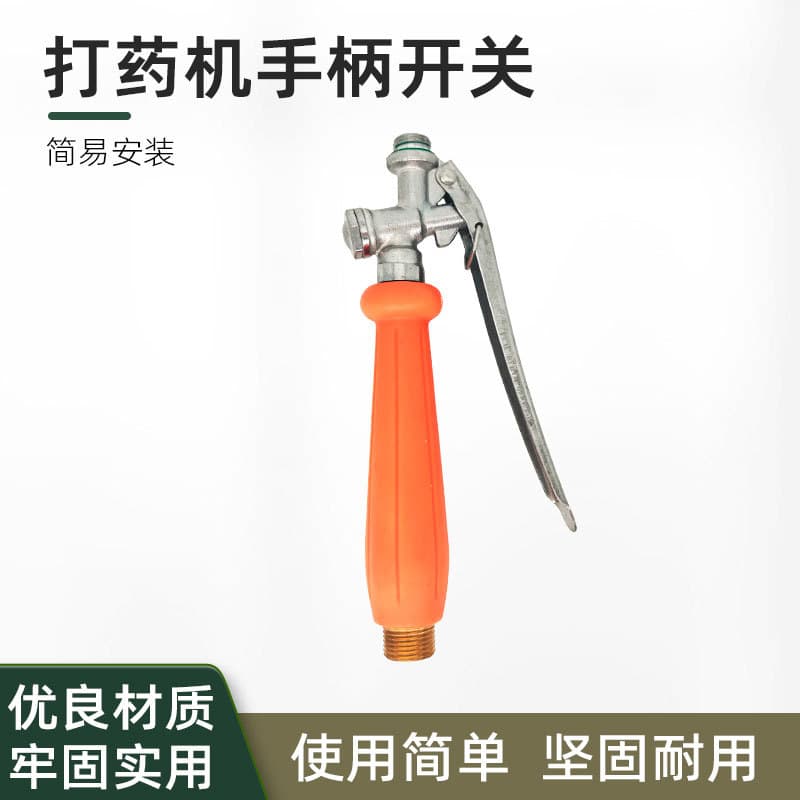 Agricultural sprayer handle switch spraying machine plunger connector accessories push-type hand-held thick switch