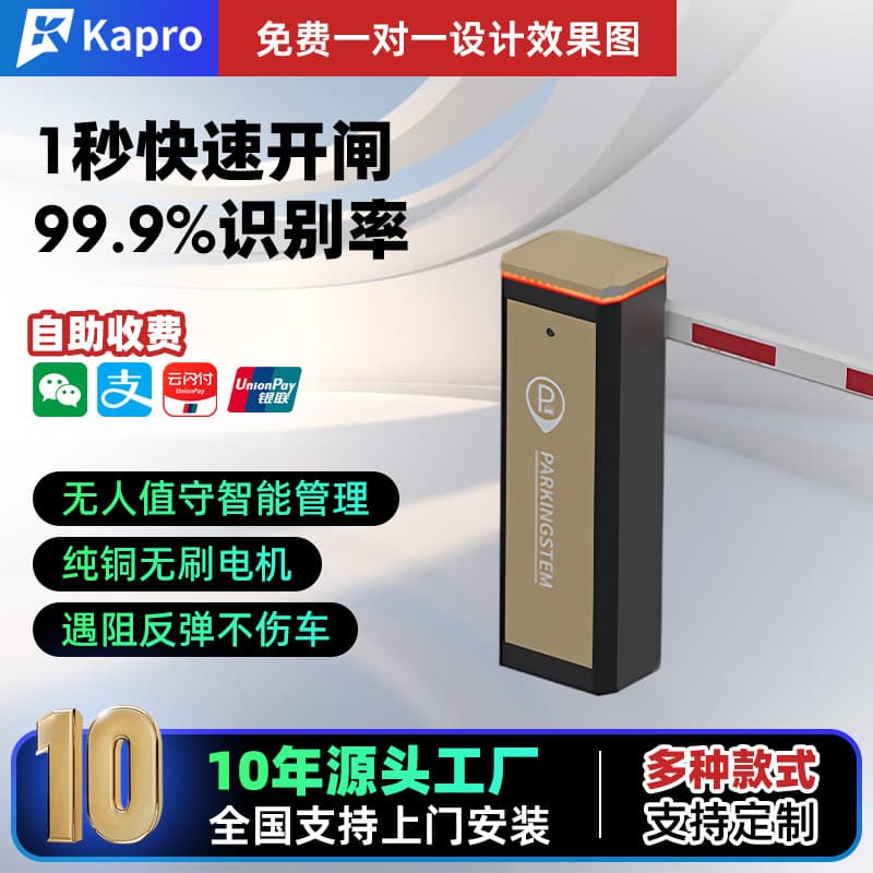 KaiPu Intelligent License Plate Recognition Barrier Gate Parking Intelligent Management System with Automatic Up and Down Barrier and LED Lights