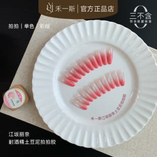 【EU Standard】Heyisi Viral Jiangban Linai Patting Gel Gradient Nail Art Patting Gel