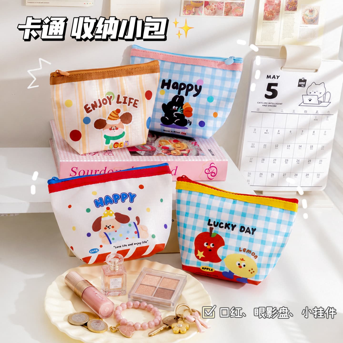 Cartoon Large Capacity Storage Bag Lipstick Bag Makeup Bag Transit Card Coin Purse Digital Organizer Sanitary Napkin Bag