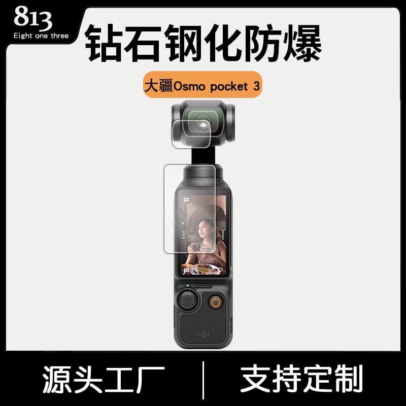 Tempered Glass Screen Protector for DJI Osmo Pocket 3, Gimbal Glass Film for Osmo Pocket 3
