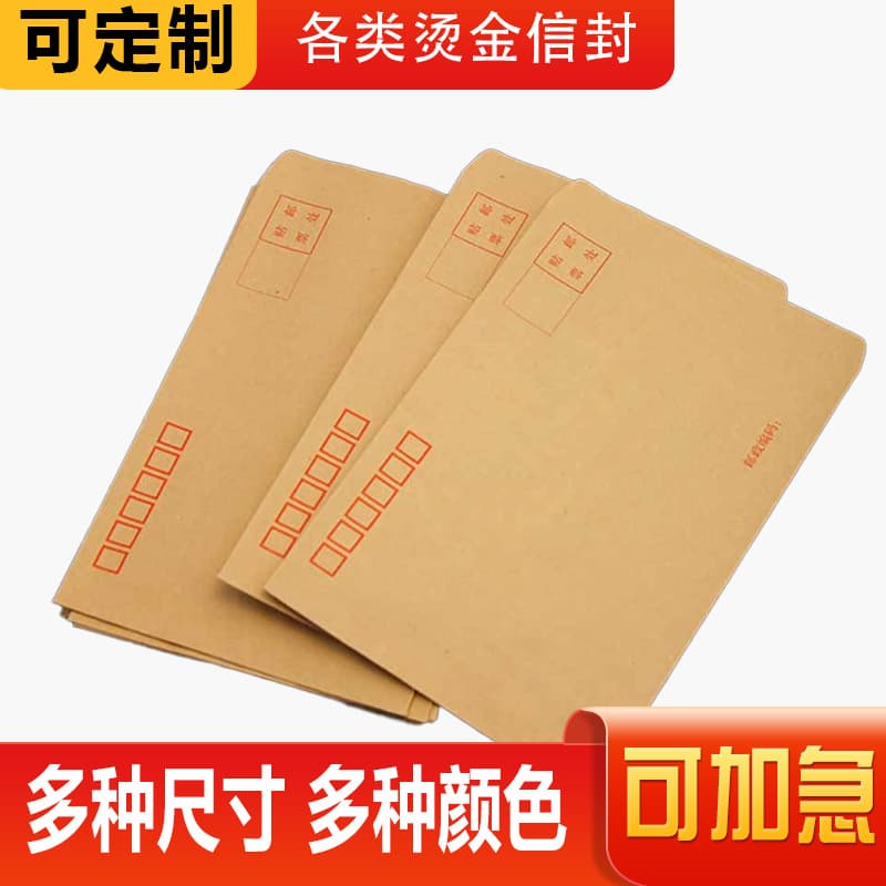 Envelope custom printing logo Chinese and Western style retro paper bag thickened kraft paper document bag small parts custom paper bag