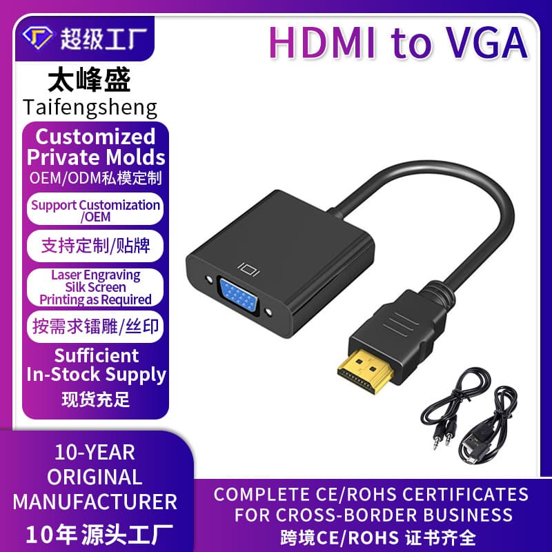 HDMI to VGA with audio power supply Audio computer TV projector plug HD 1080P cross-border customization