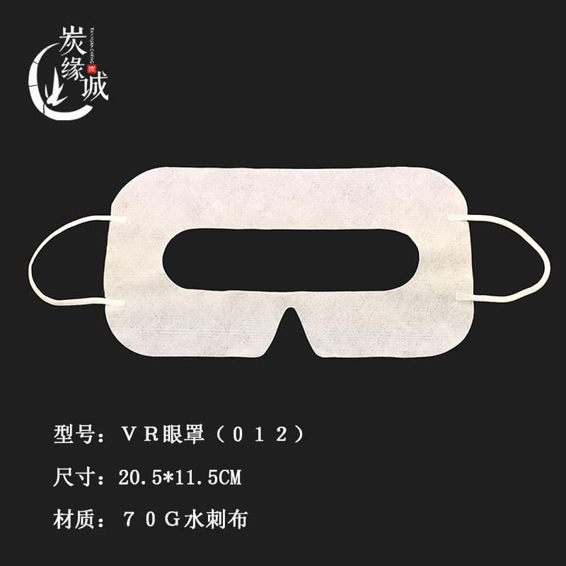 Cross-Border Universal OculusQuest23 Spico4 VR Goggles Isolation Cloth Sweat Barrier Disposable VR Eye Mask 012