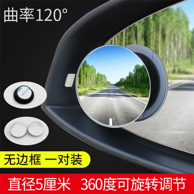 360° blind spot mirror, convex mirror, rearview rotating mirror, small round glass mirror for cars