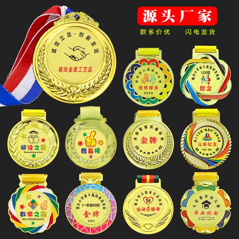 Metal medal manufacturing and wholesale, sports meet medals and plaques, student children's and kindergarten wheat ear medals production and processing