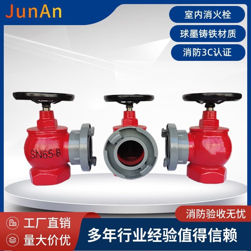 Indoor fire hydrant SN65, SN50 general indoor fire hydrant, ductile iron fire hydrant