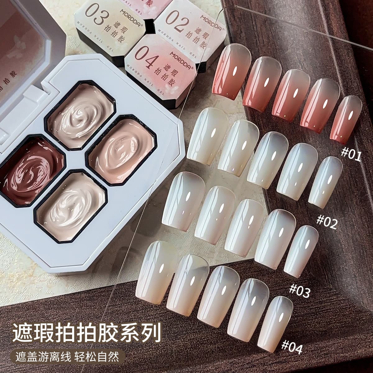 Concealer pat gel nail polish nail polish specially designed for Internet celebrities to cover off-line breasts and white cheeks