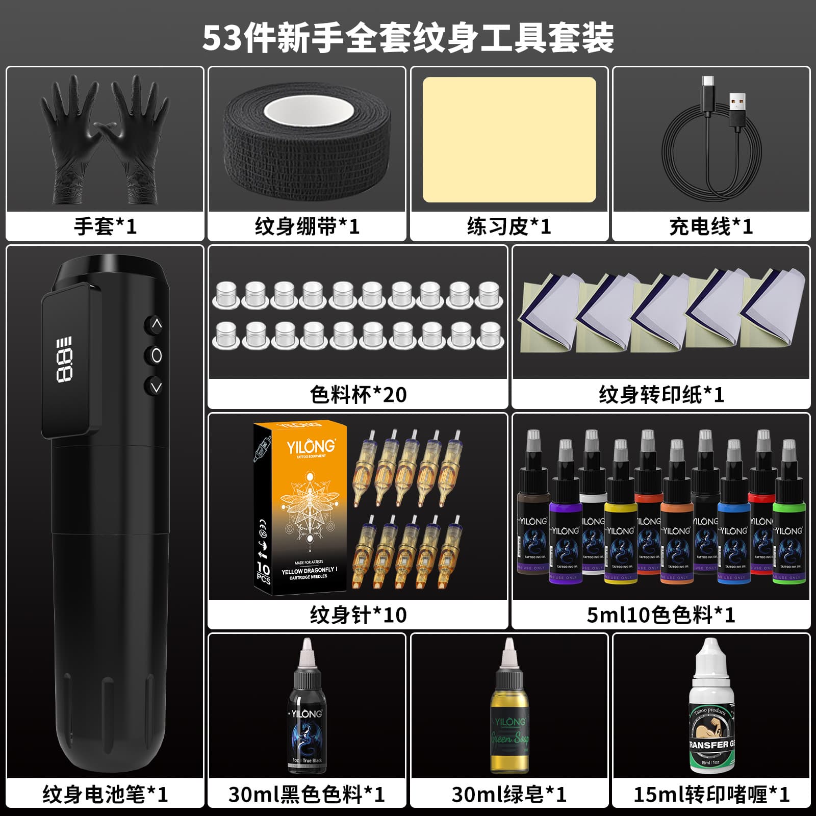 Liqi Rechargeable Tattoo Machine Hair Tattoo Wireless Motor Pen Tattoo and Embroidery All-in-One Set Beauty Tool Cross-Border Wholesale