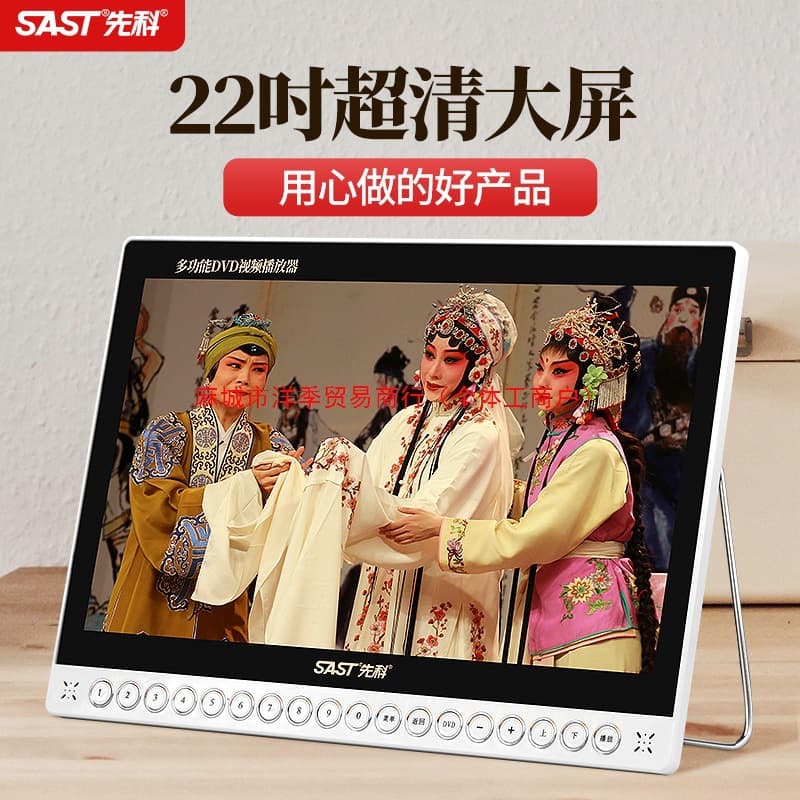 2025 New Model Elderly-Friendly Theater with High-Definition Video Player for Square Dancing, Large Screen Radio, and TV with Opera Performances