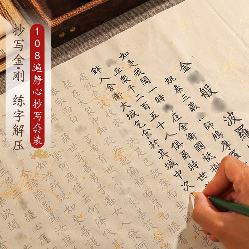 108 Times Mindful Copybook Regular Script Sutra, Calm Mind Sutra Copying Practice, Calligraphy Handwritten Work Paper, Small Regular Script Practice Sheets