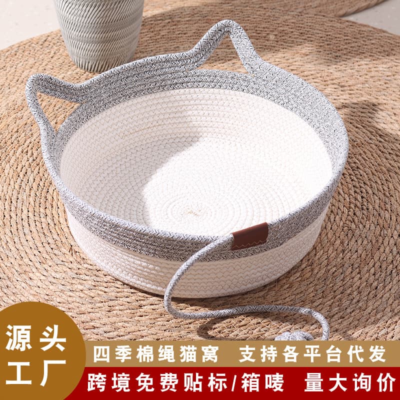 Cross-Border Rattan Woven Cat Bed Summer Stray Cat Supplies Pet Bed Cat Scratch Board Cat Bed Integrated Cat Bed Dog Bed Factory