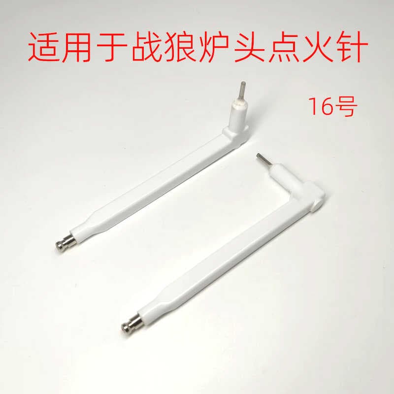 Hotel commercial stove high-temperature ignition needle alcohol-based fuel methanol wood vegetable oil igniter alcohol fuel accessories