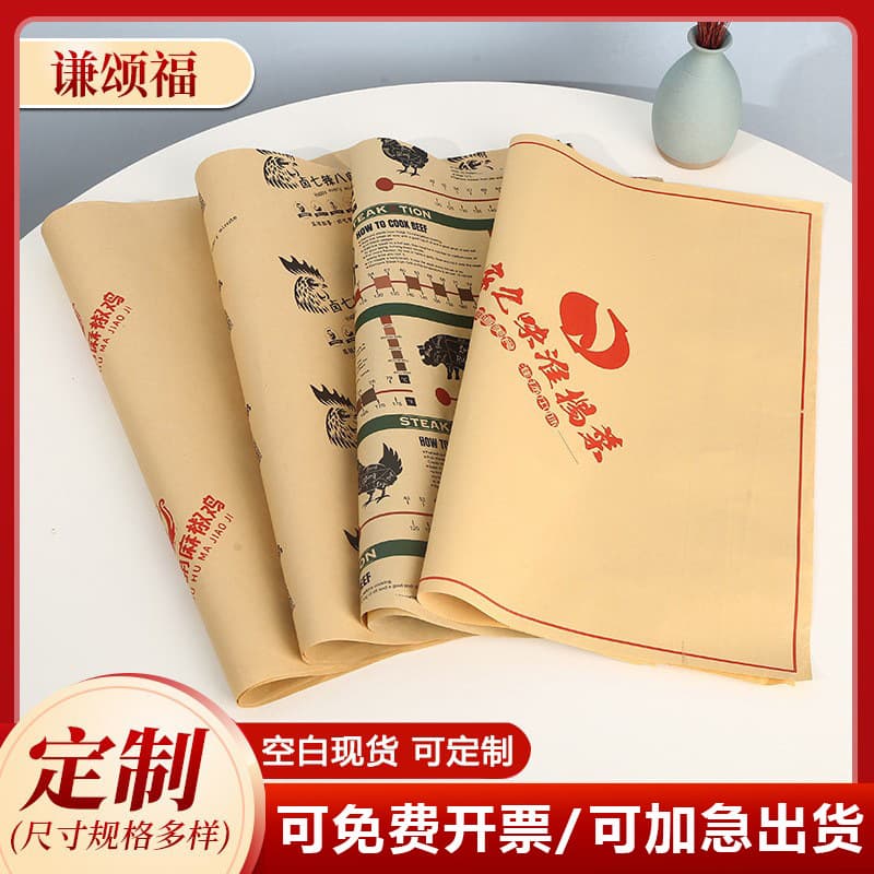 Custom food-grade coated kraft paper placemats, commercial hotel oil-absorbent or permeable paper wholesale, oil-resistant.